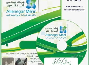 بسته آموزشی پرورش و تکثیر کبوتر گوشتی